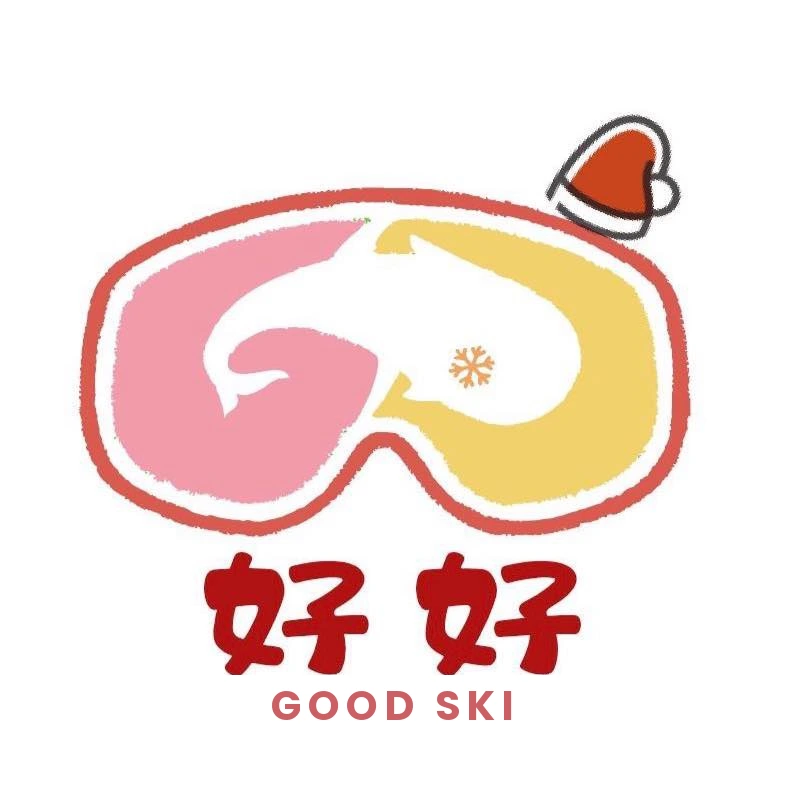 好好滑雪 GOOD SKI